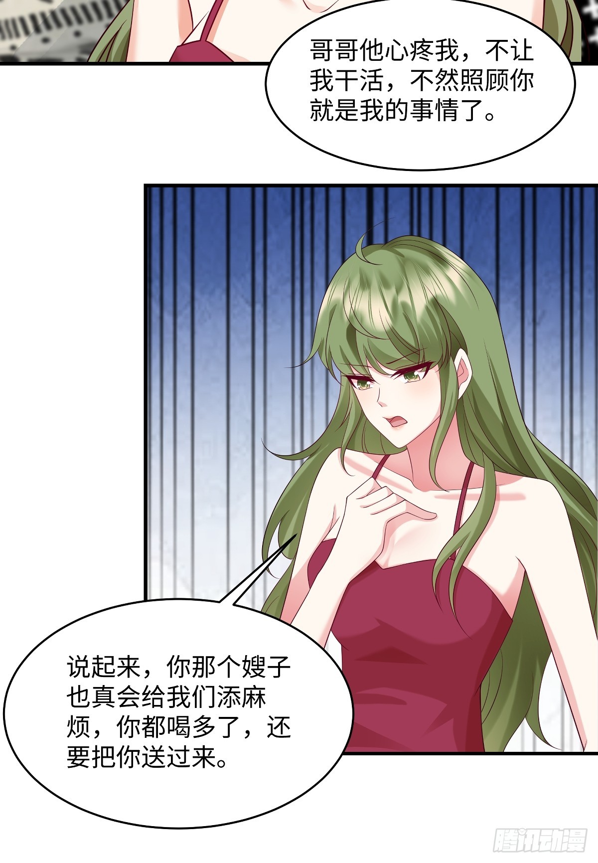 第100话 前女友，对吗？-第103话