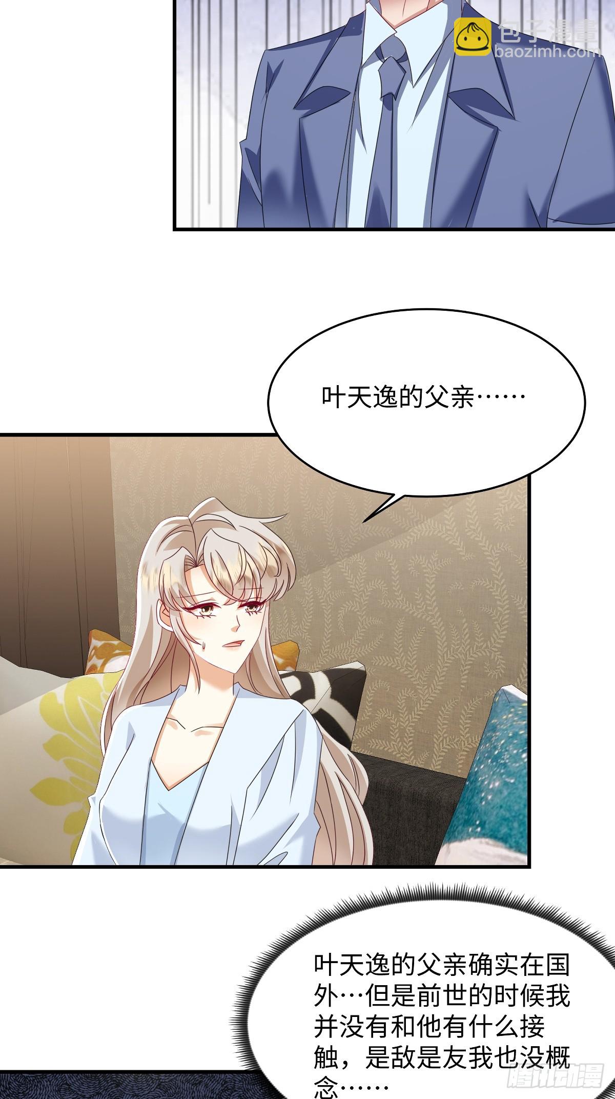 第100话 前女友，对吗？-第103话