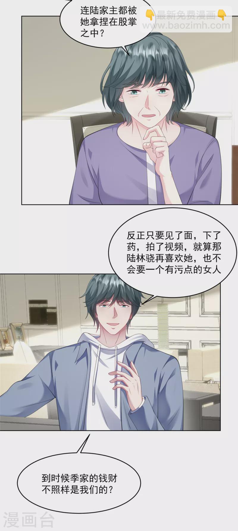 第11话 这就是重生的优势-第13话