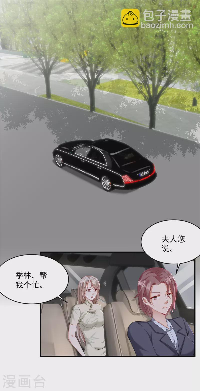 第11话 这就是重生的优势-第13话