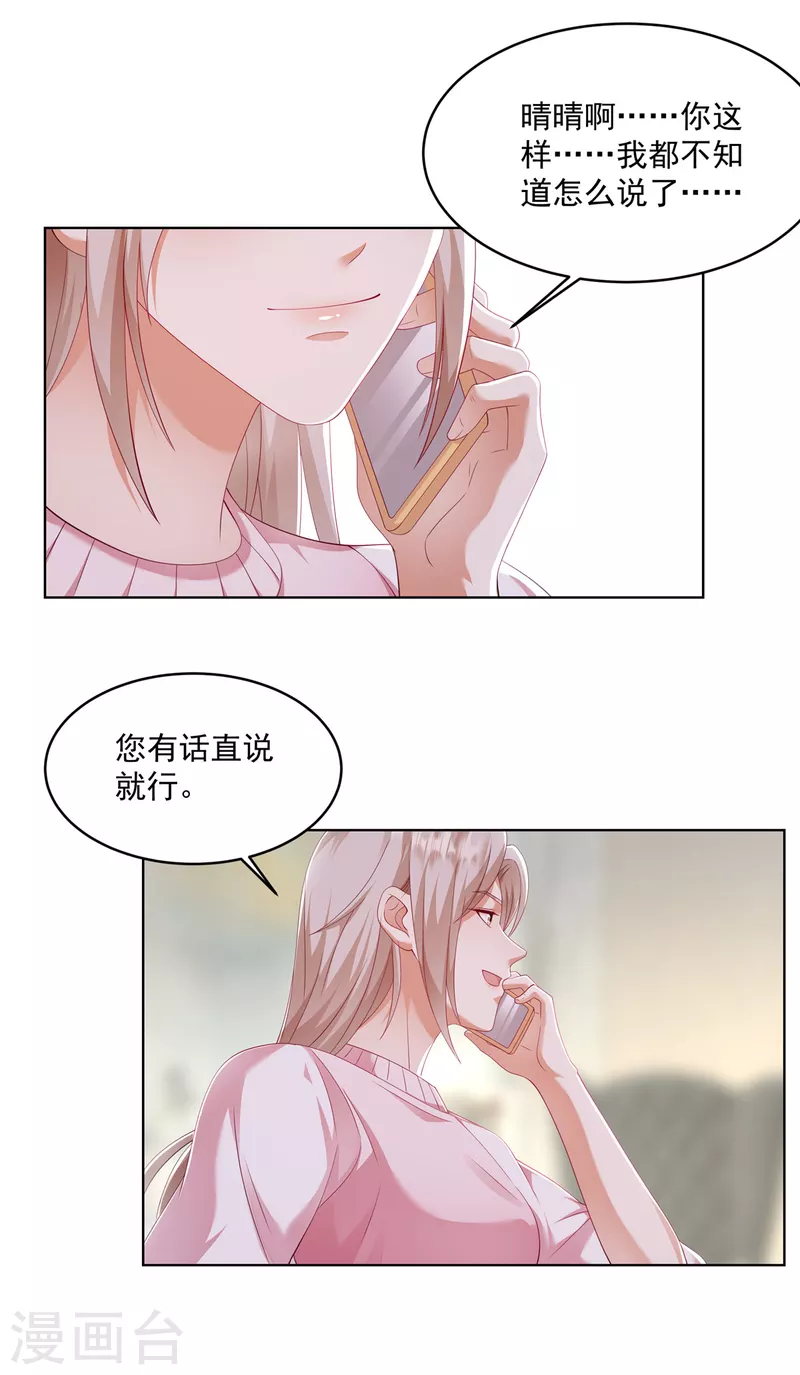 第11话 这就是重生的优势-第13话