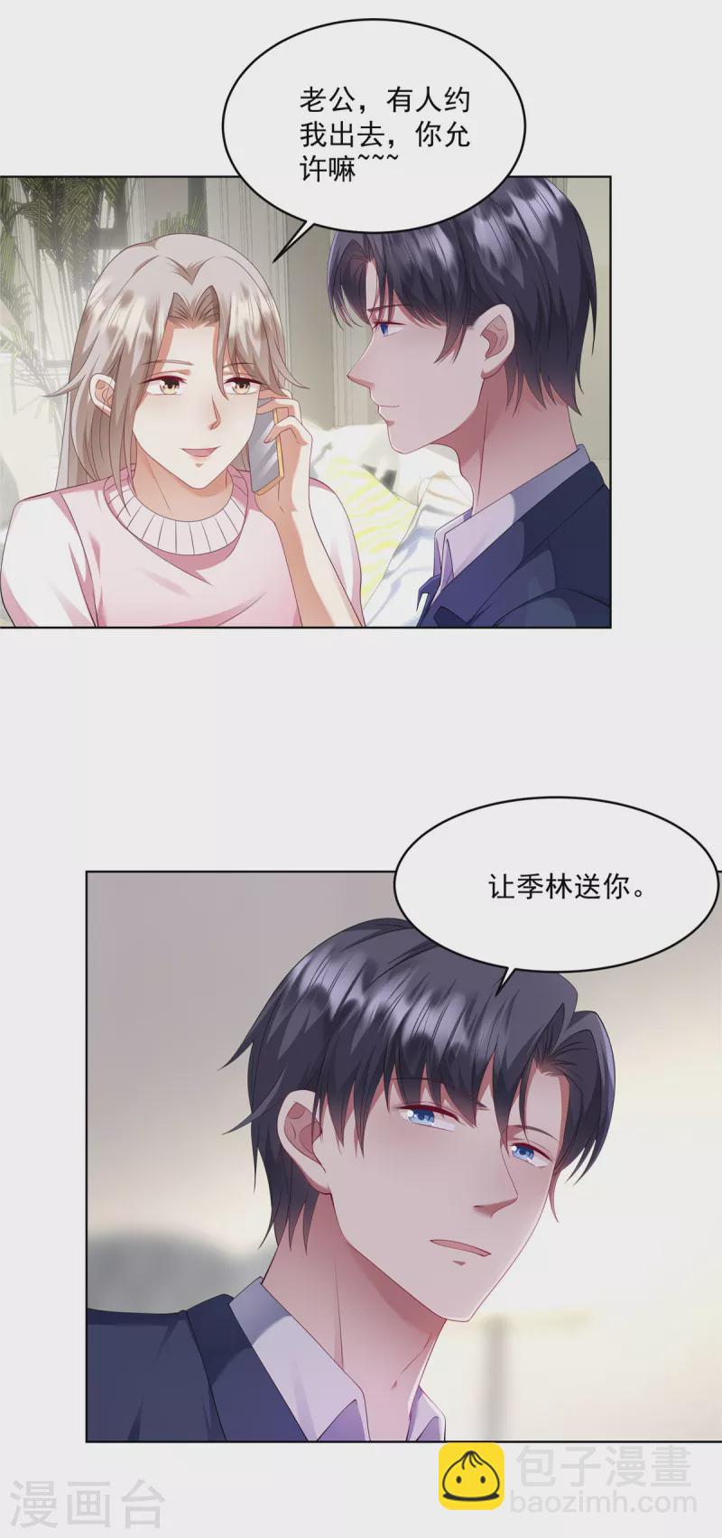 第11话 这就是重生的优势-第13话