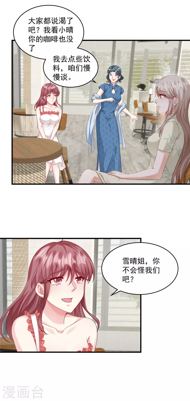 第13话 你心里有数-第15话
