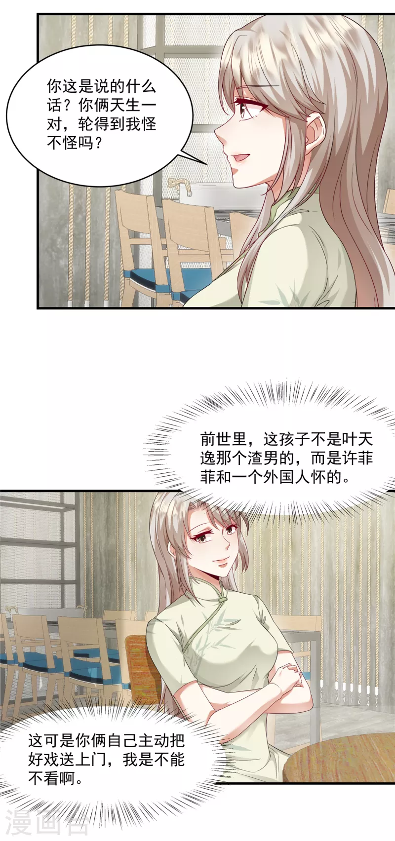 第13话 你心里有数-第15话