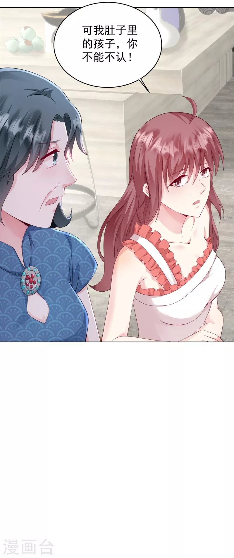 第13话 你心里有数-第15话