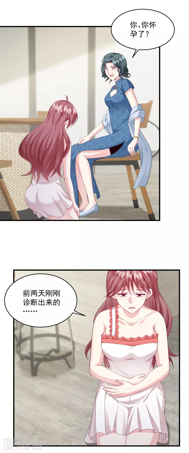 第13话 你心里有数-第15话