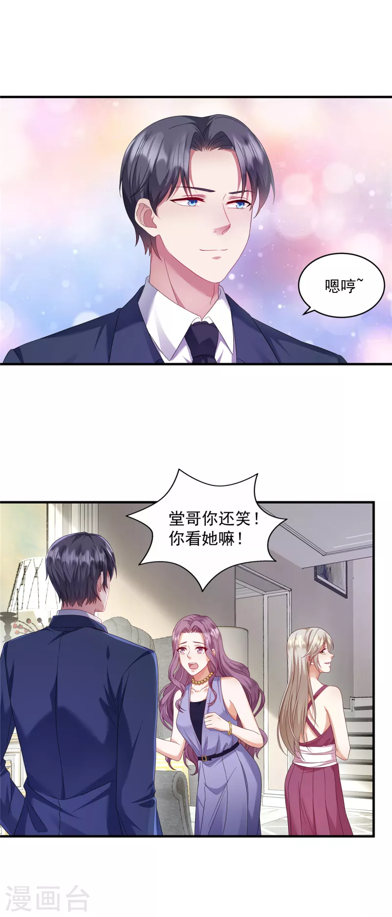 第17话 这一招太气人了-第19话