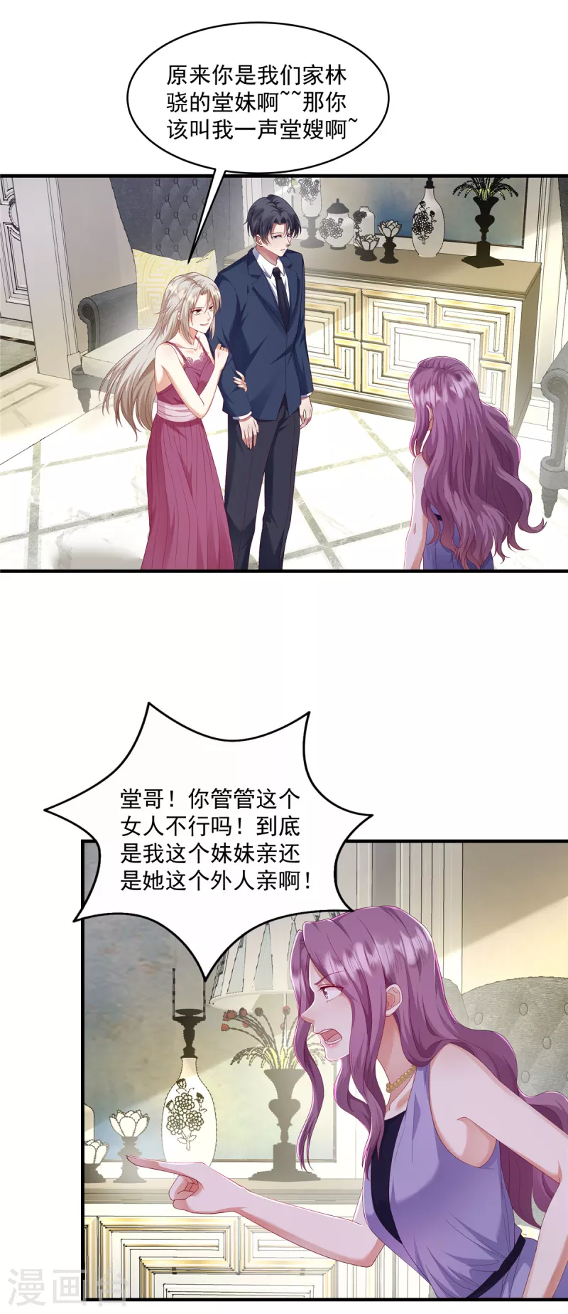 第17话 这一招太气人了-第19话