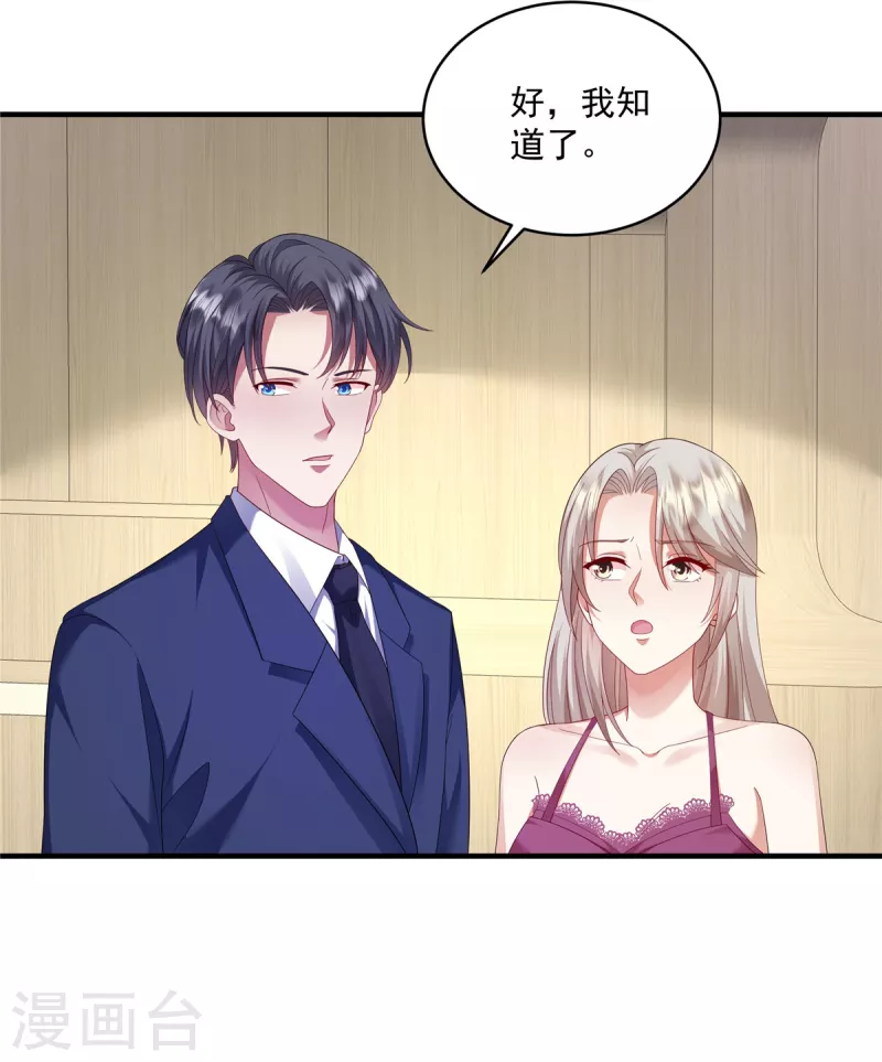 第17话 这一招太气人了-第19话