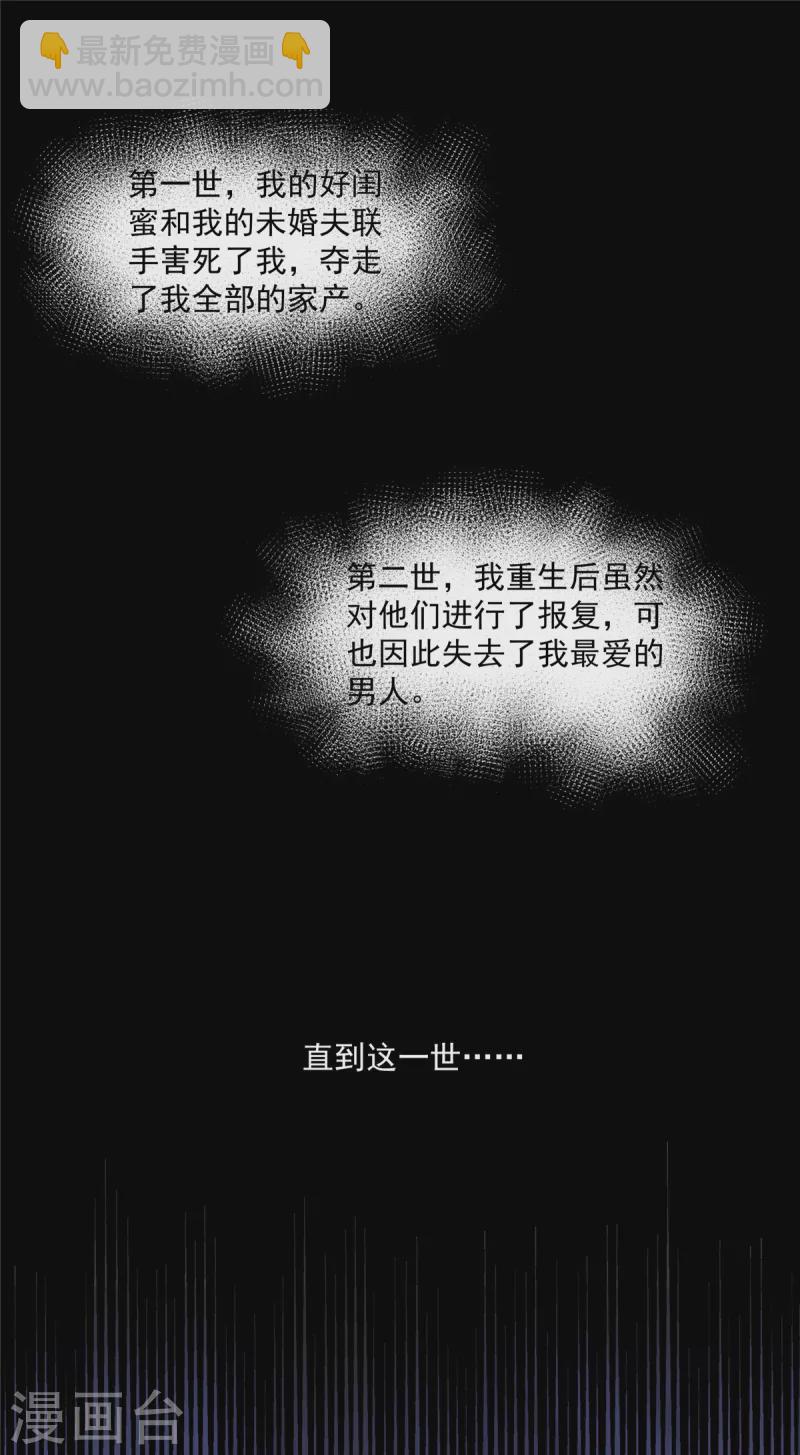 第1话 又重生了-第3话