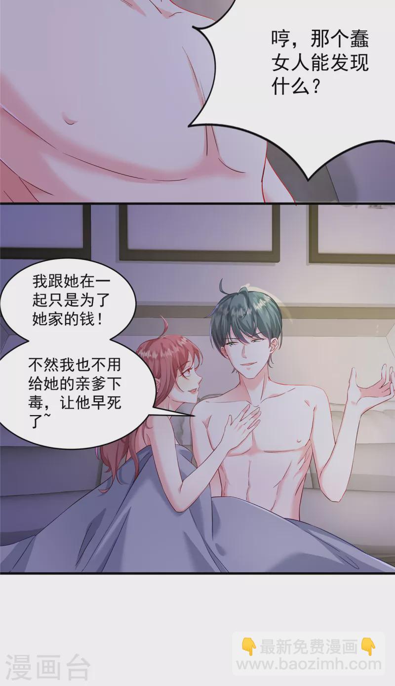 第1话 又重生了-第3话