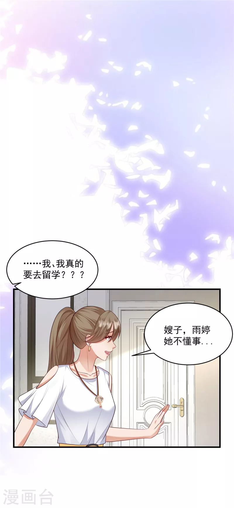 第19话 病情十分严重-第21话