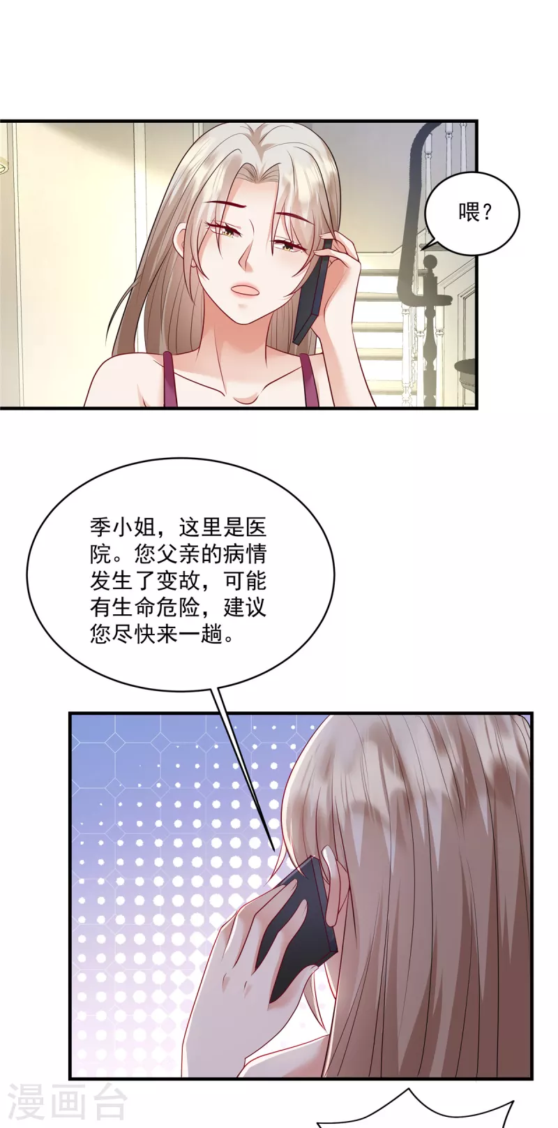 第19话 病情十分严重-第21话