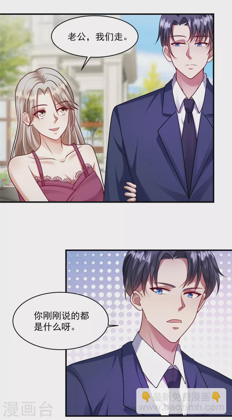 第21话 想得到爱，先要尊重爱-第23话