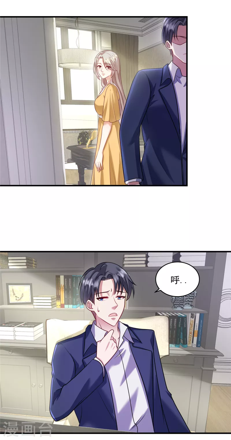 第23话 差点就忍不住了-第25话
