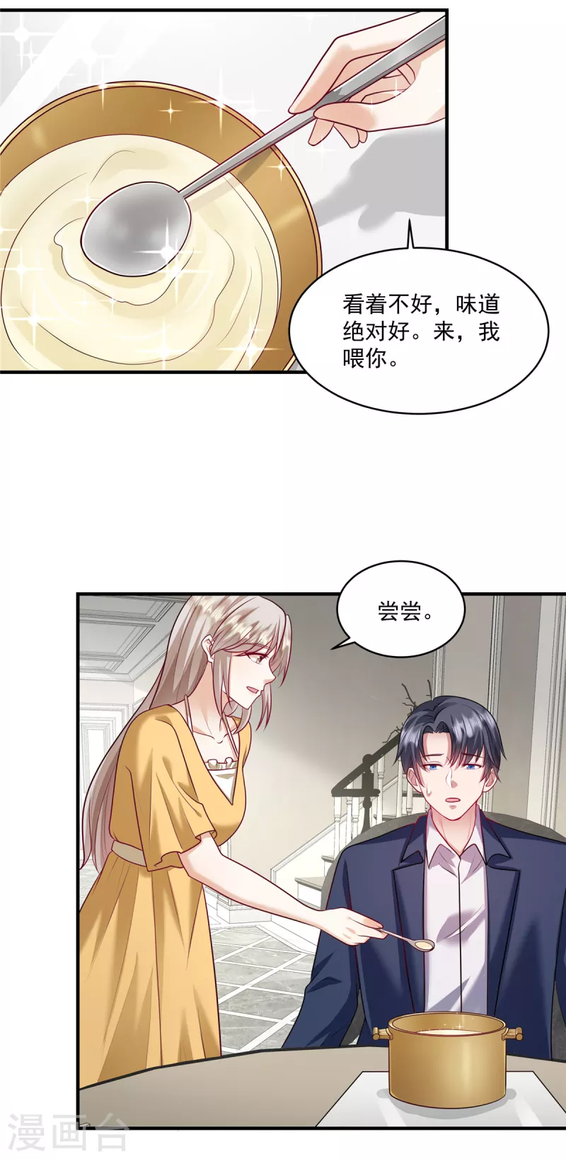 第23话 差点就忍不住了-第25话