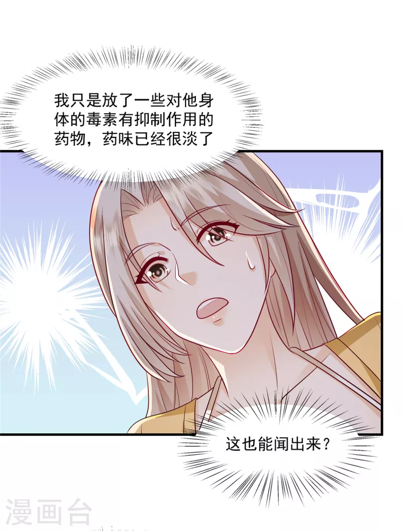 第23话 差点就忍不住了-第25话