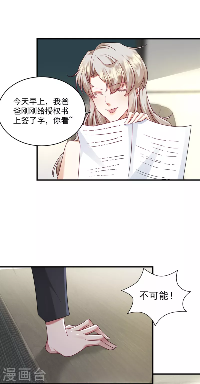 第25话 是我父亲的决定-第27话