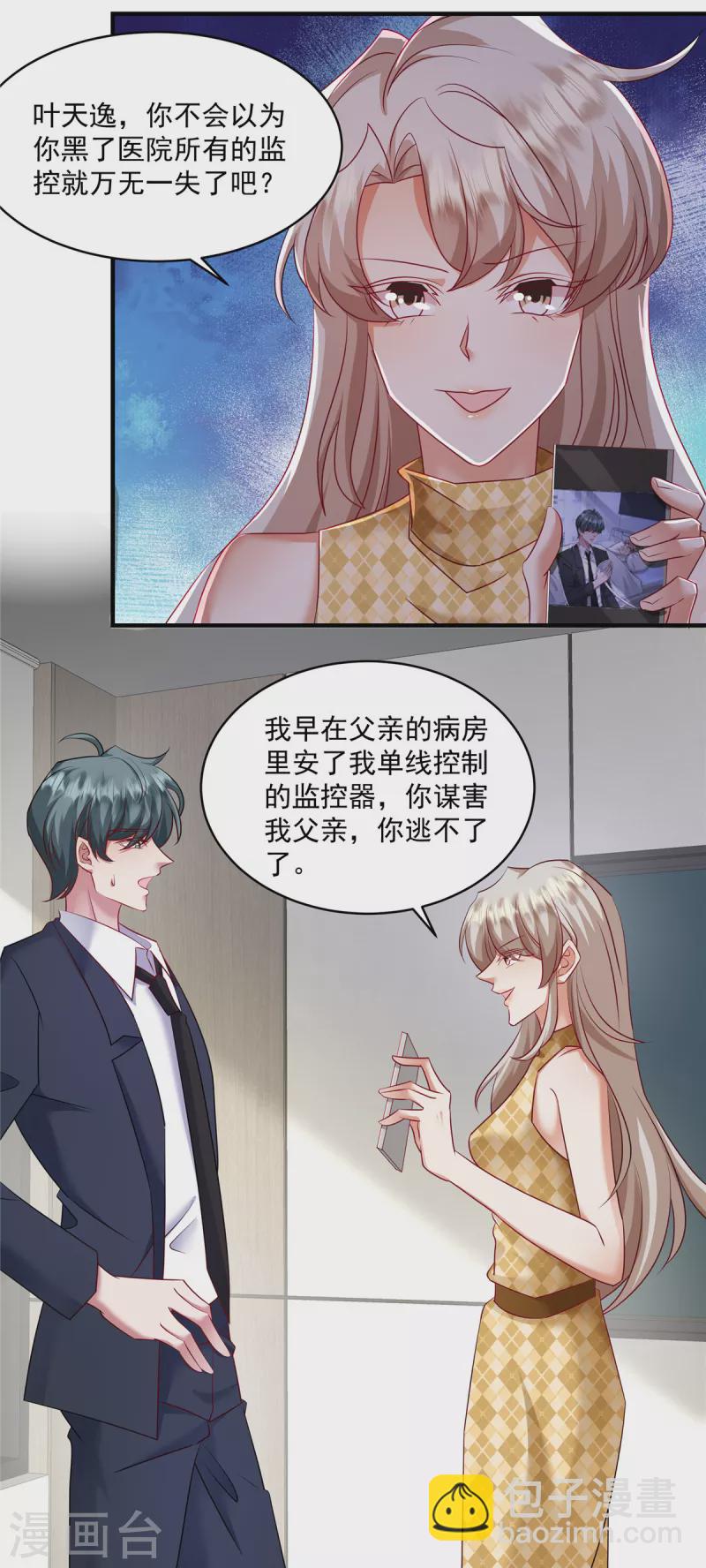 第25话 是我父亲的决定-第27话