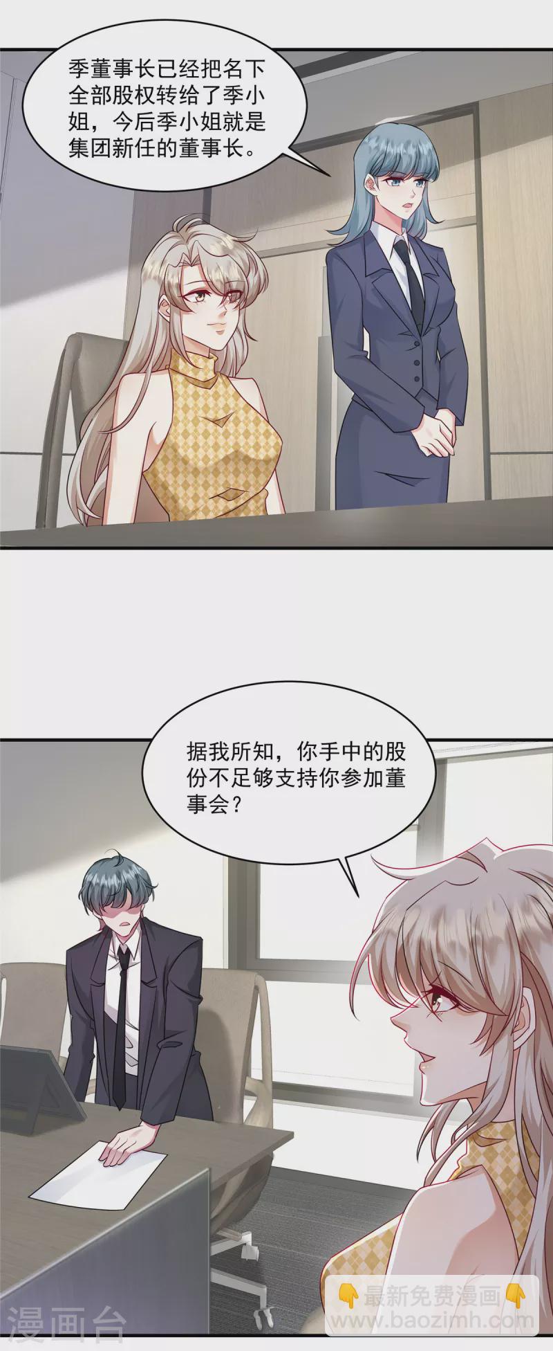 第25话 是我父亲的决定-第27话
