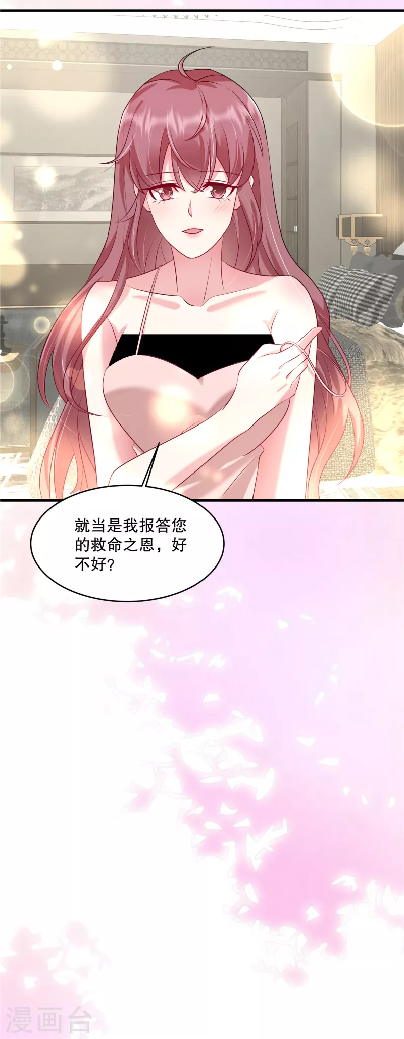 第29话 小妖精-第31话
