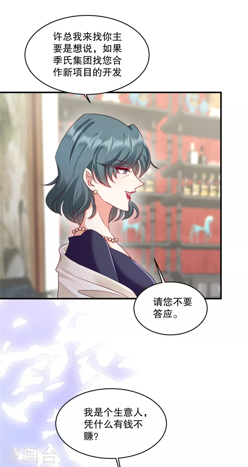 第29话 小妖精-第31话