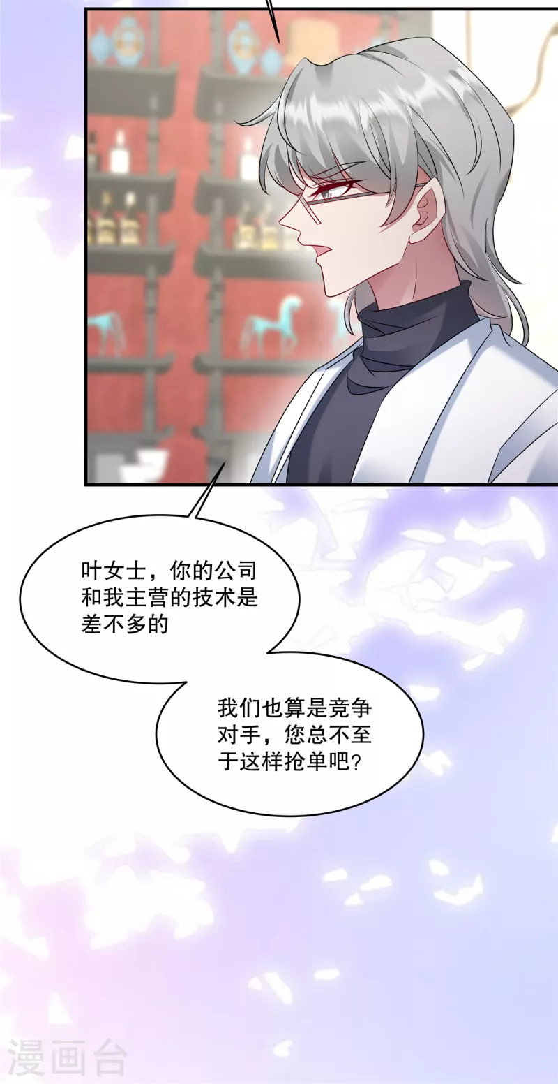 第29话 小妖精-第31话