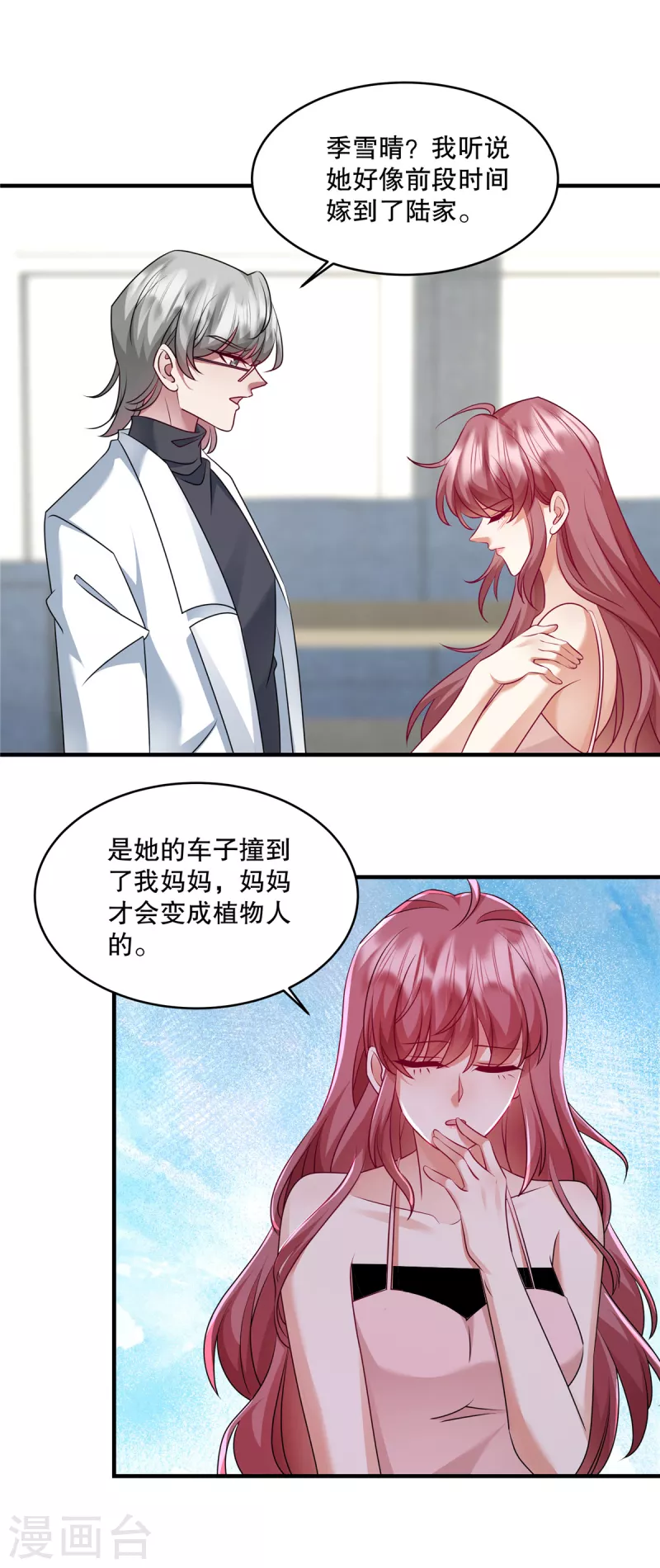 第29话 小妖精-第31话