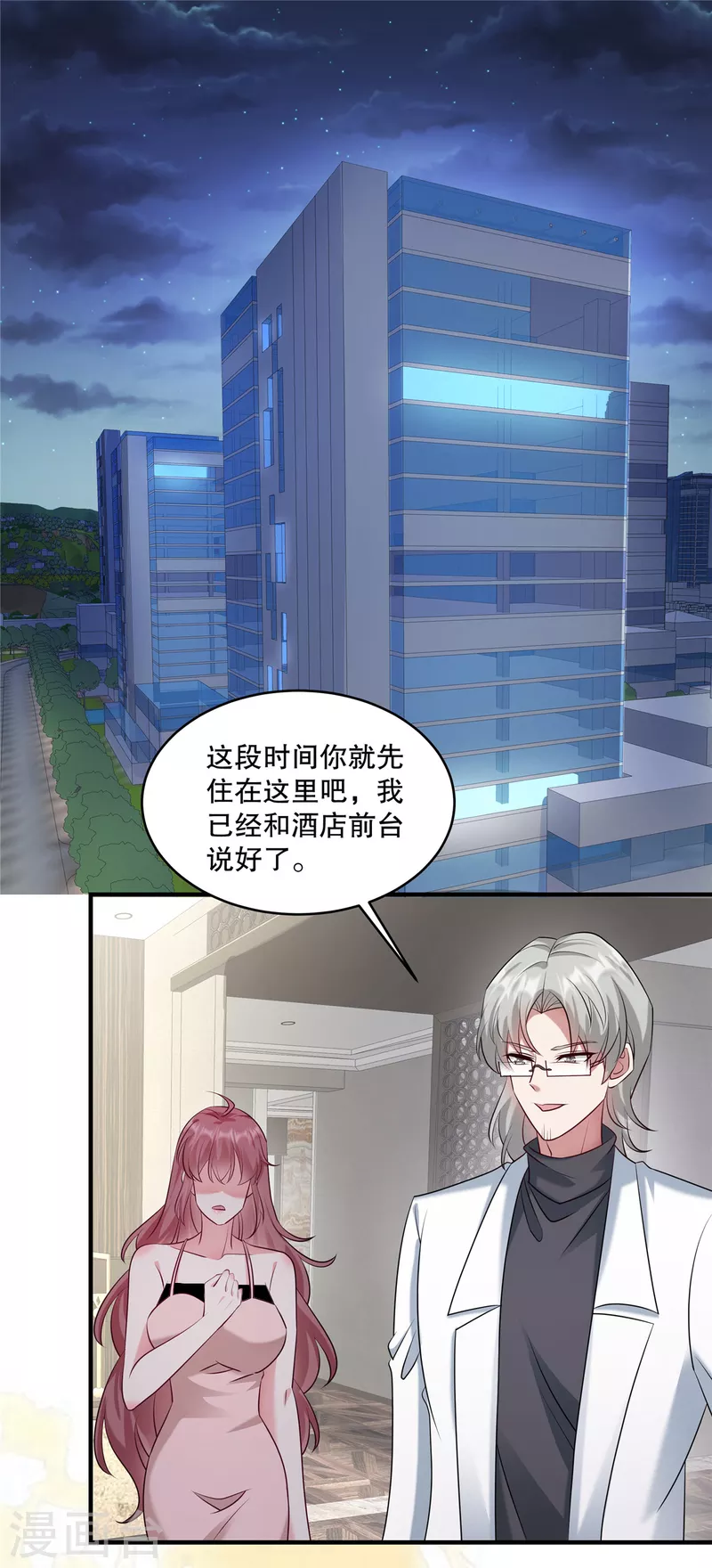 第29话 小妖精-第31话