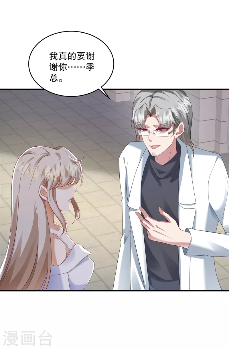第31话 我倒是有个主意&hellip;-第33话