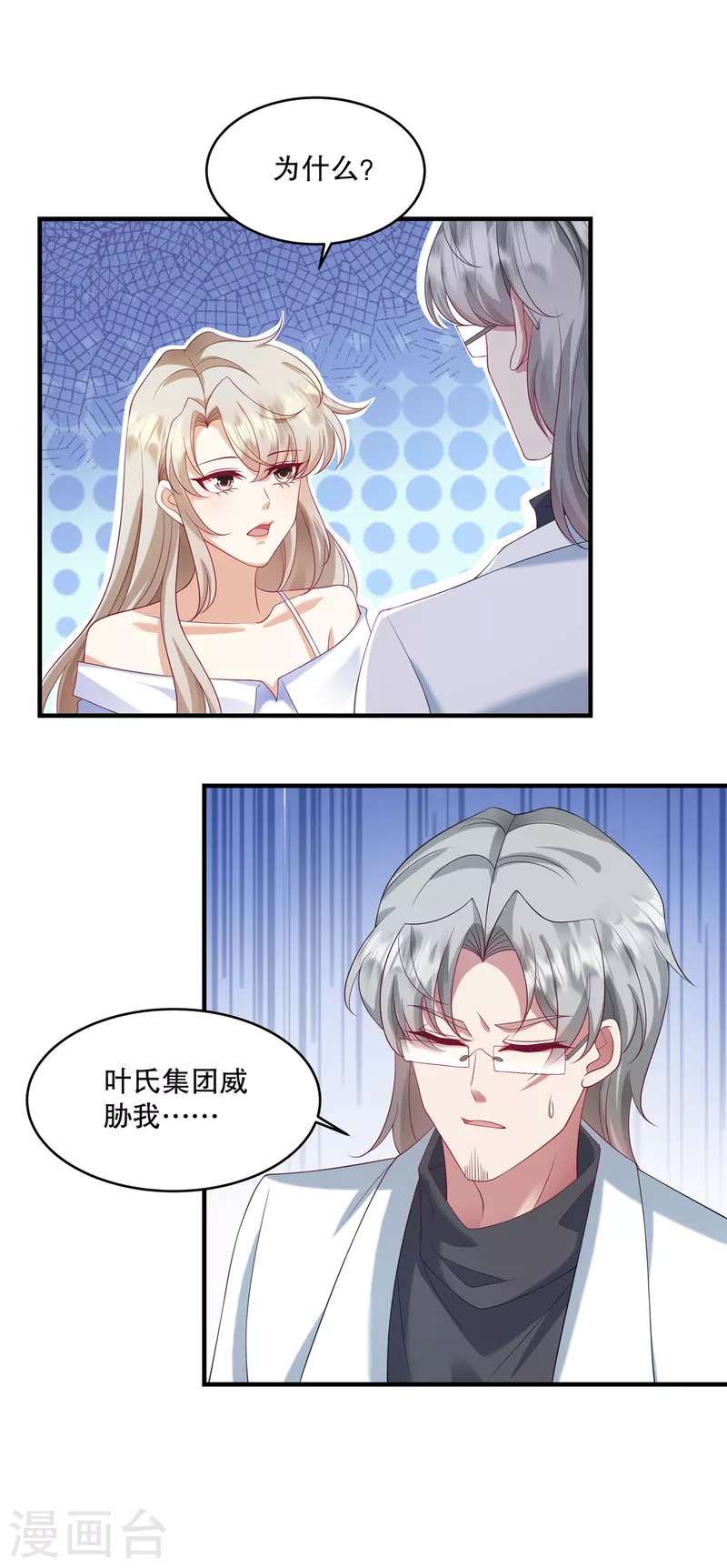 第31话 我倒是有个主意&hellip;-第33话