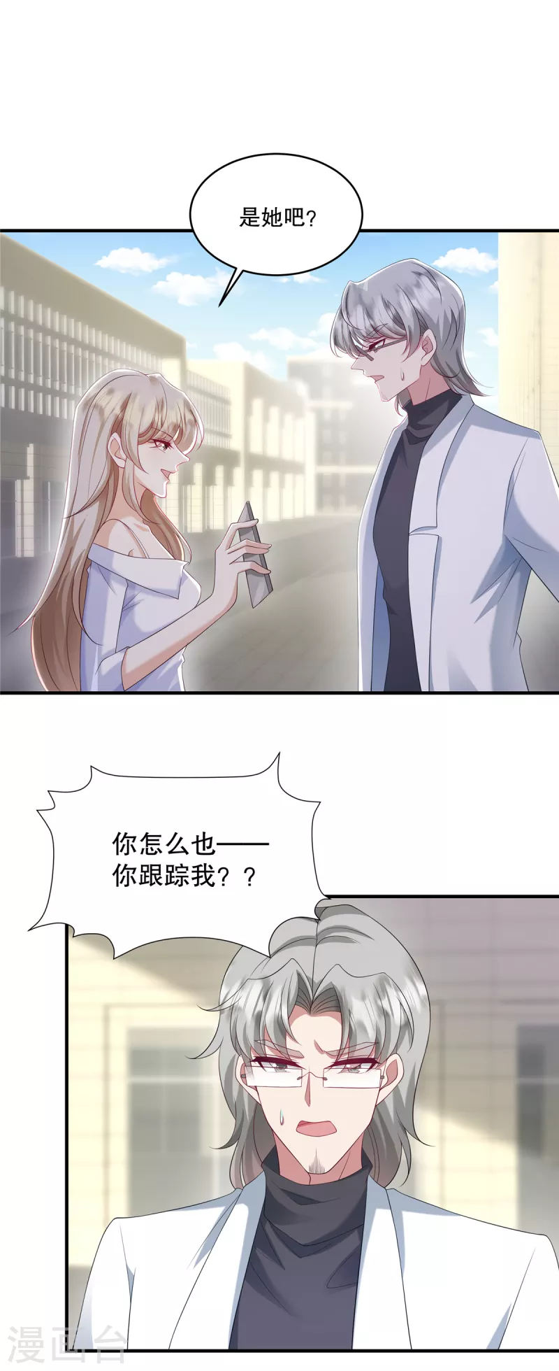 第31话 我倒是有个主意&hellip;-第33话