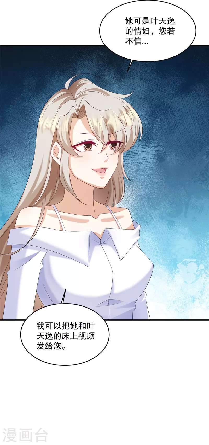 第31话 我倒是有个主意&hellip;-第33话