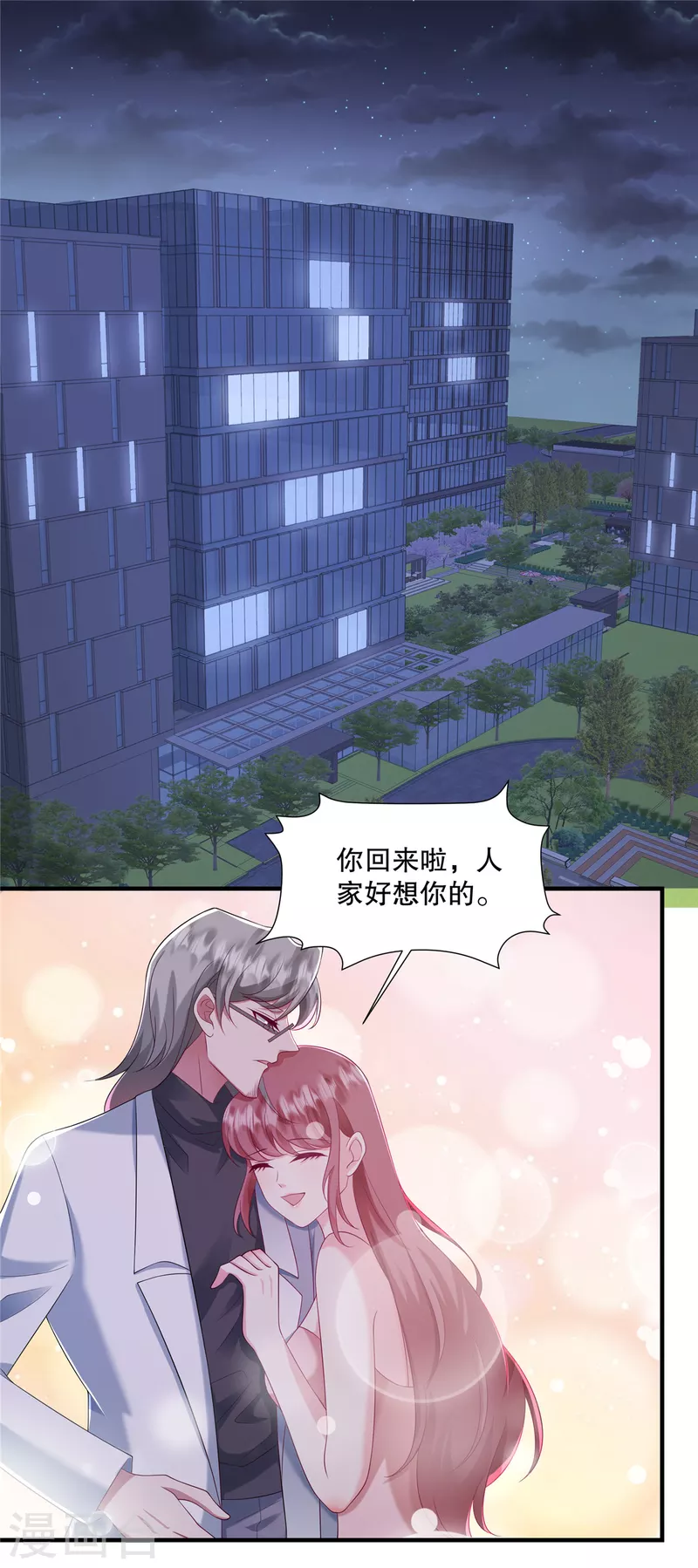 第31话 我倒是有个主意&hellip;-第33话