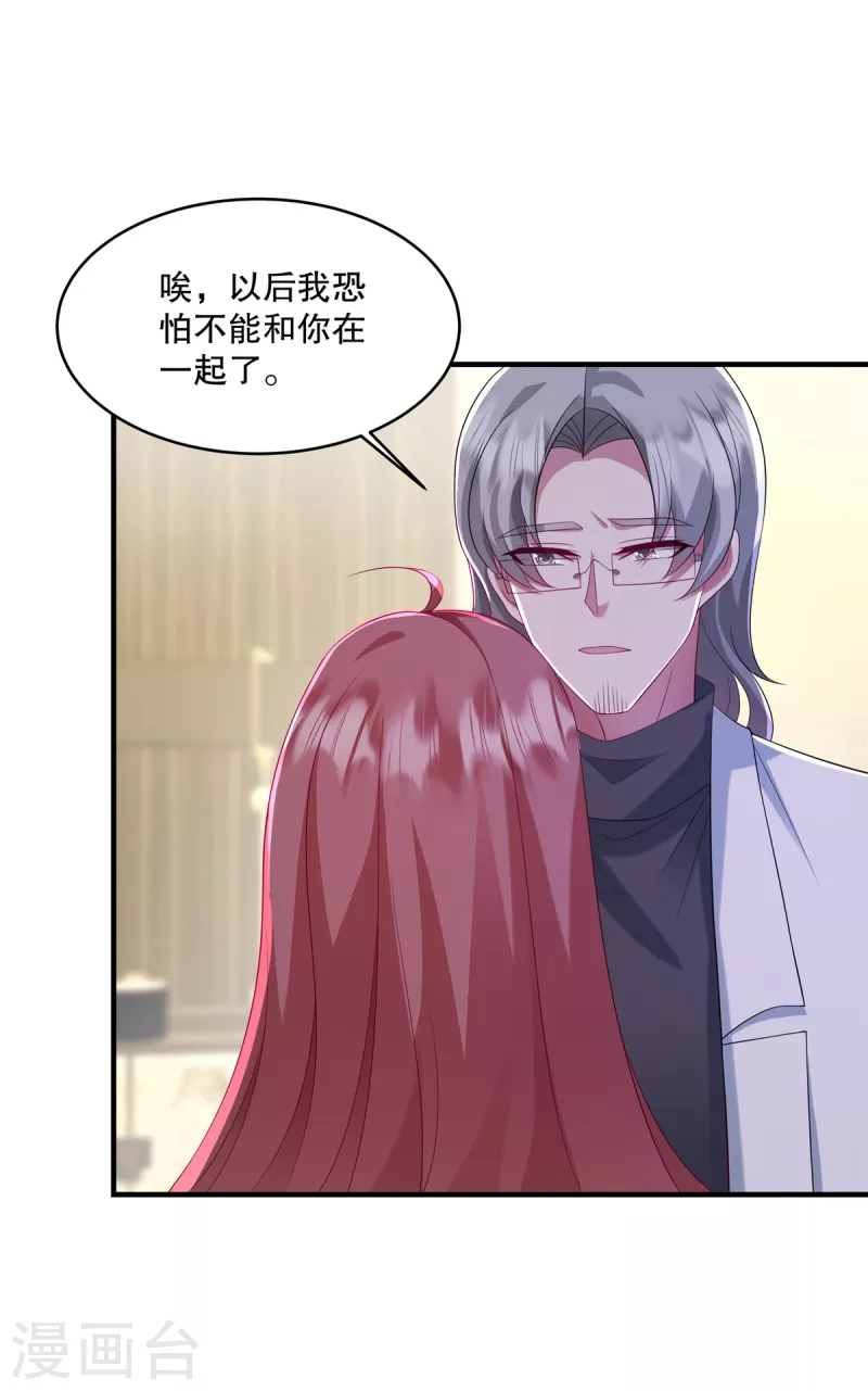 第31话 我倒是有个主意&hellip;-第33话