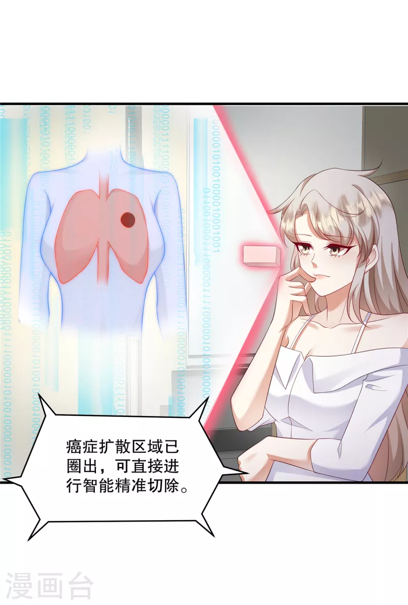 第31话 我倒是有个主意&hellip;-第33话