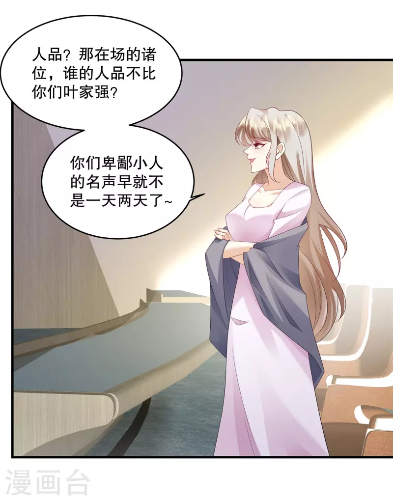 第33话 你信不信我报警-第35话