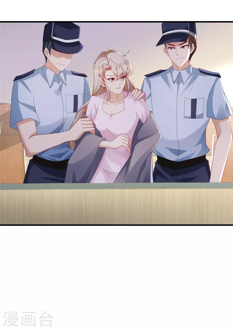 第33话 你信不信我报警-第35话