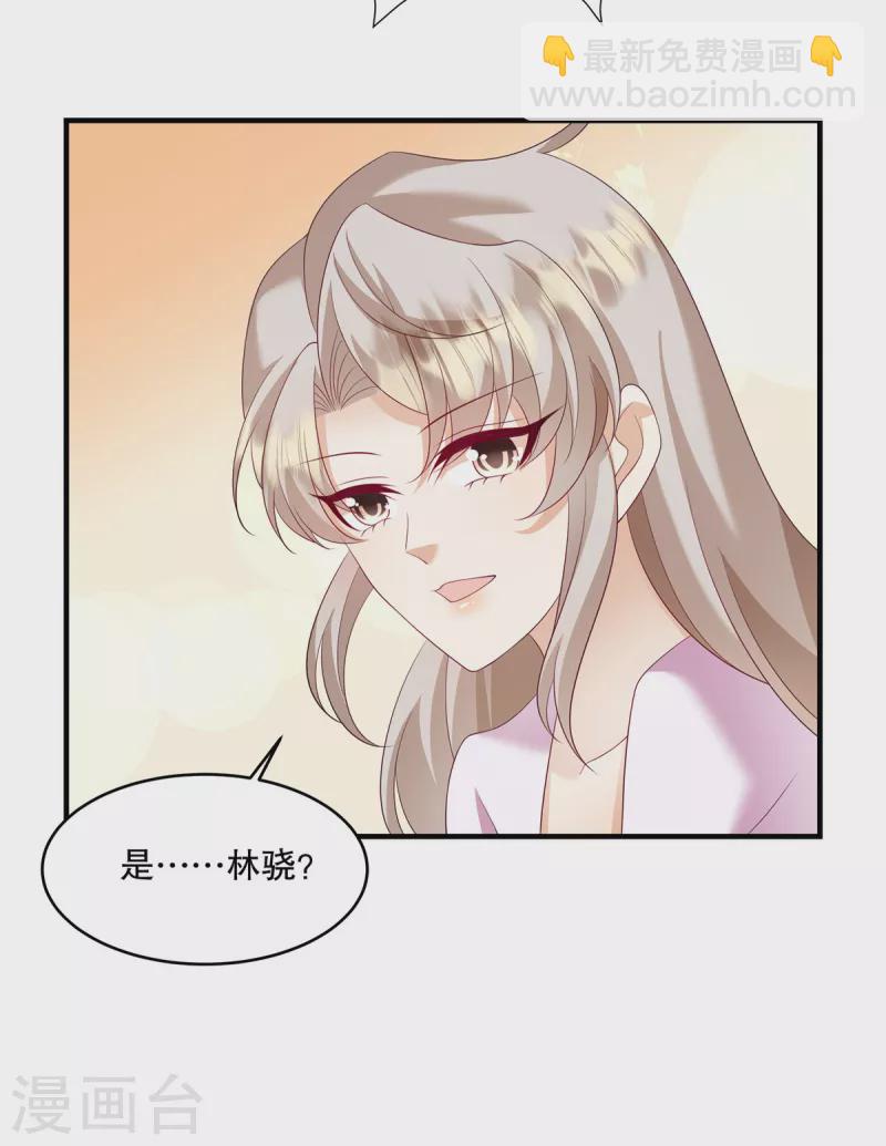 第33话 你信不信我报警-第35话