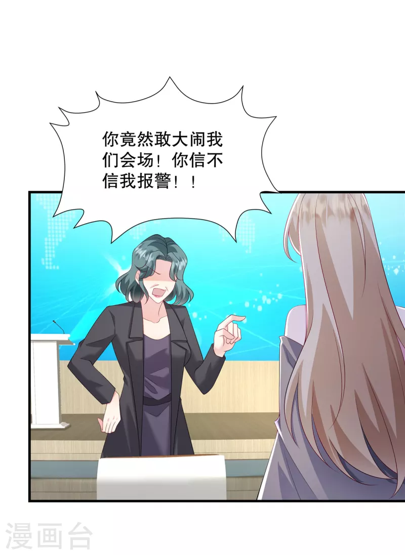第33话 你信不信我报警-第35话