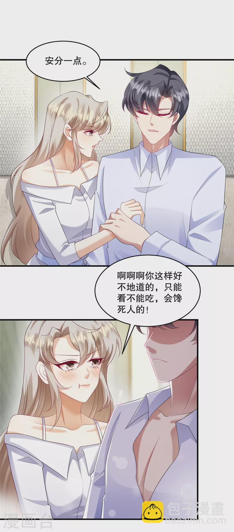 第33话 你信不信我报警-第35话