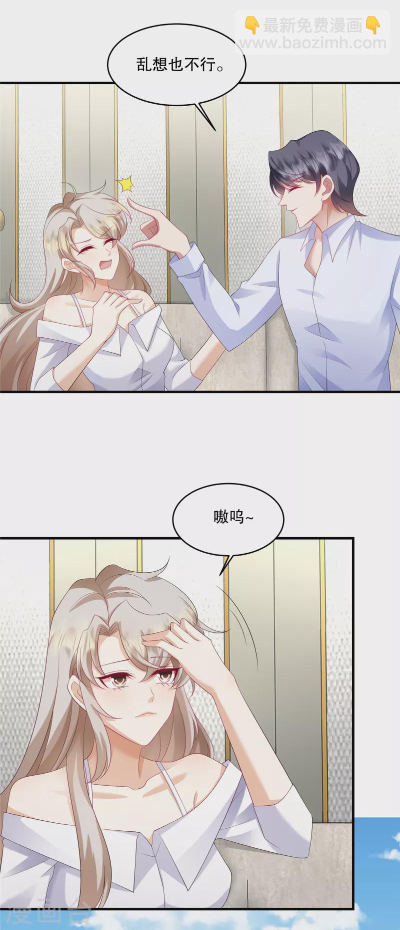 第33话 你信不信我报警-第35话
