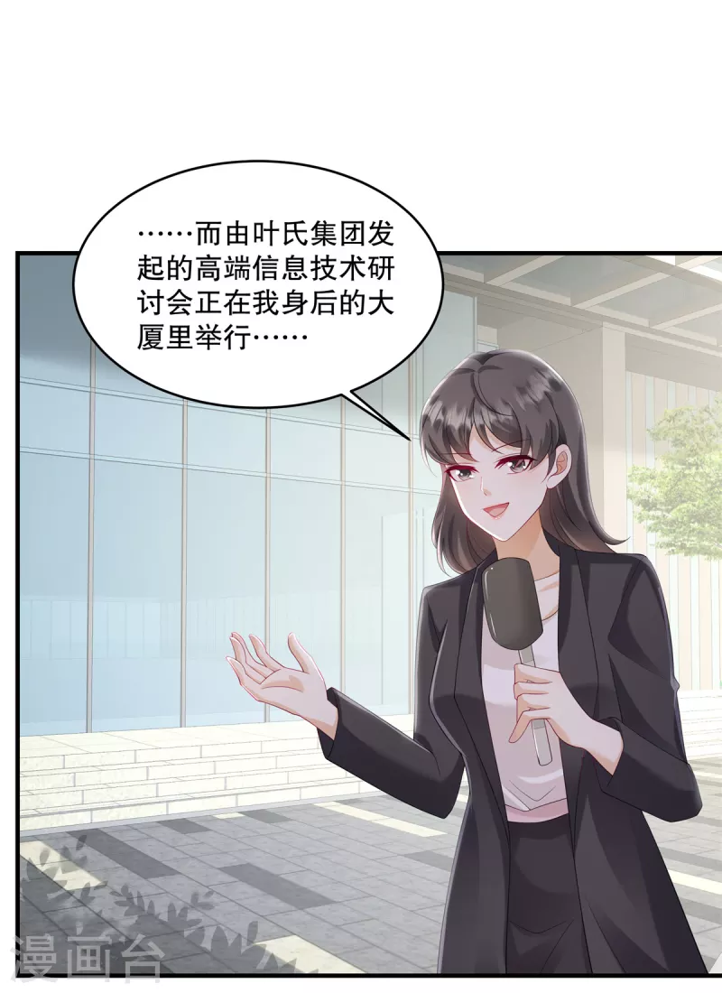 第33话 你信不信我报警-第35话
