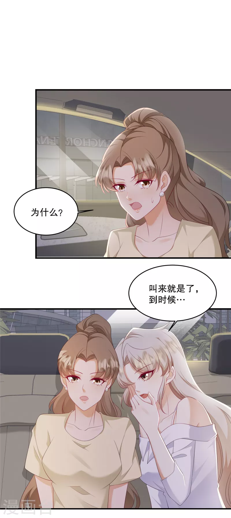 第35话 叫来就是了，到时候&hellip;&hellip;-第37话