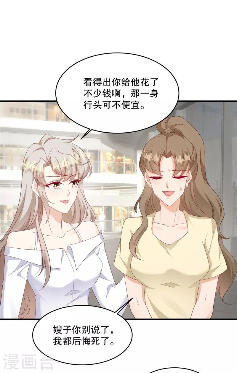 第35话 叫来就是了，到时候&hellip;&hellip;-第37话