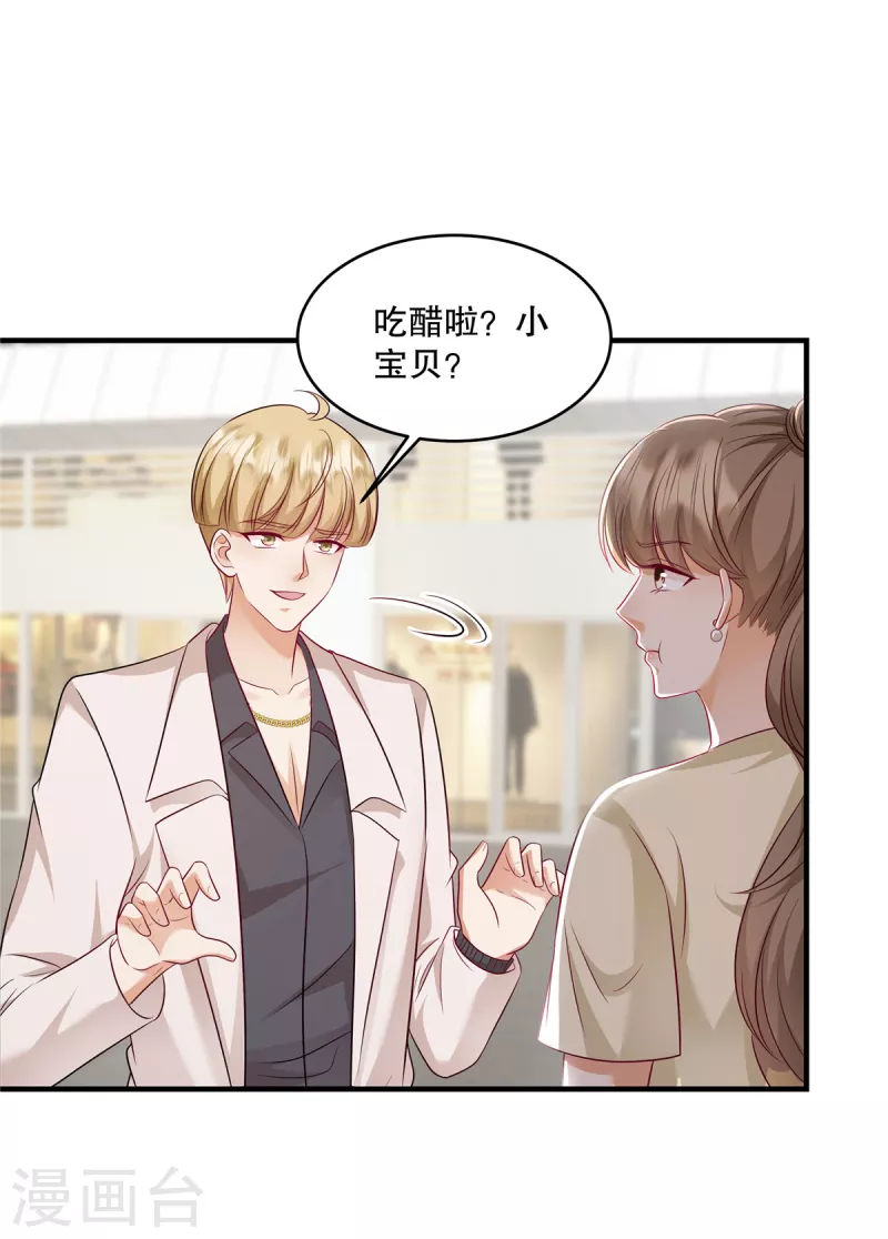 第35话 叫来就是了，到时候&hellip;&hellip;-第37话