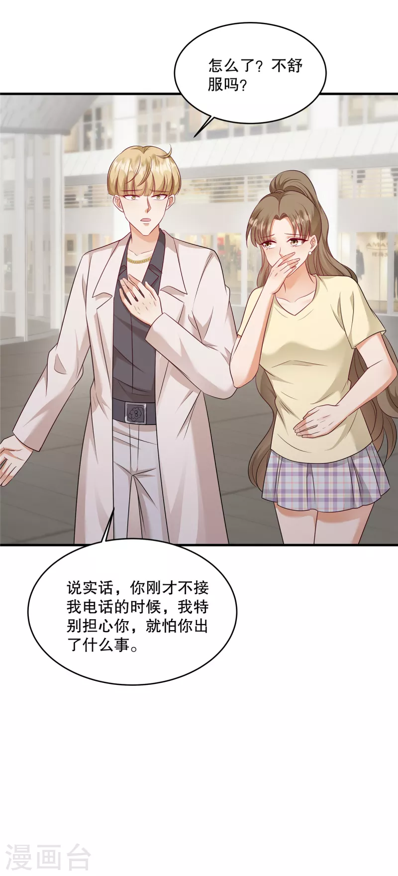 第35话 叫来就是了，到时候&hellip;&hellip;-第37话