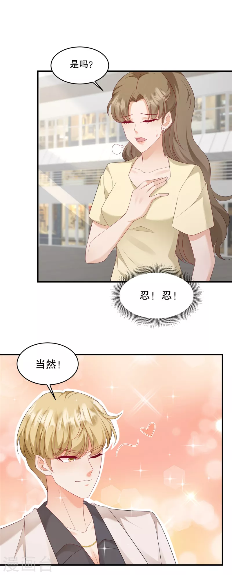 第35话 叫来就是了，到时候&hellip;&hellip;-第37话
