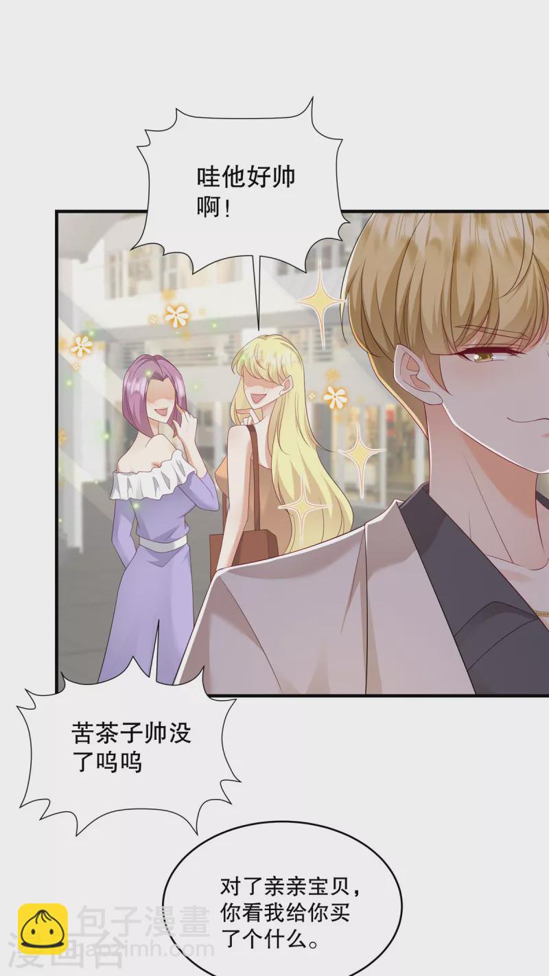 第35话 叫来就是了，到时候&hellip;&hellip;-第37话