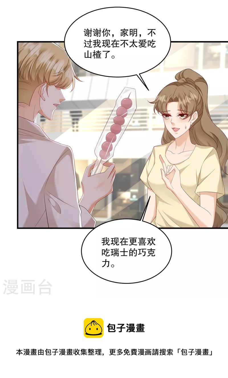 第35话 叫来就是了，到时候&hellip;&hellip;-第37话